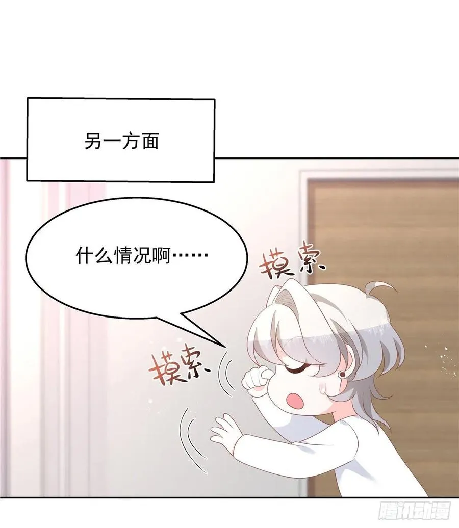 第一百四十四话 秦漠失控 第51页