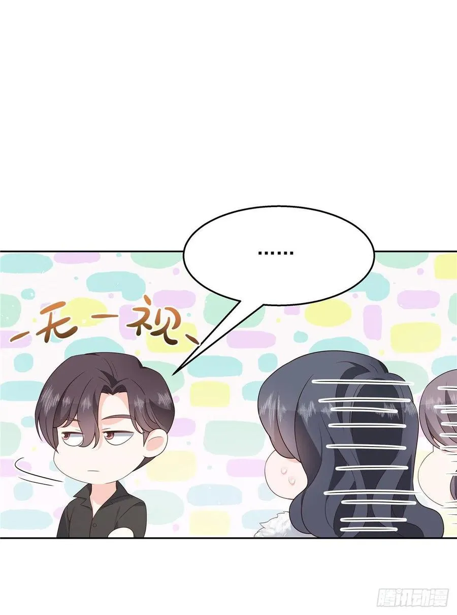 第一百四十四话 秦漠失控 第52页