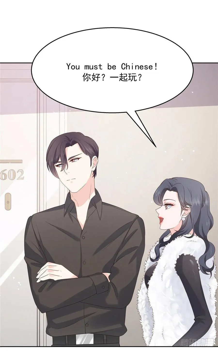 第一百四十五话 大神献吻 第2页