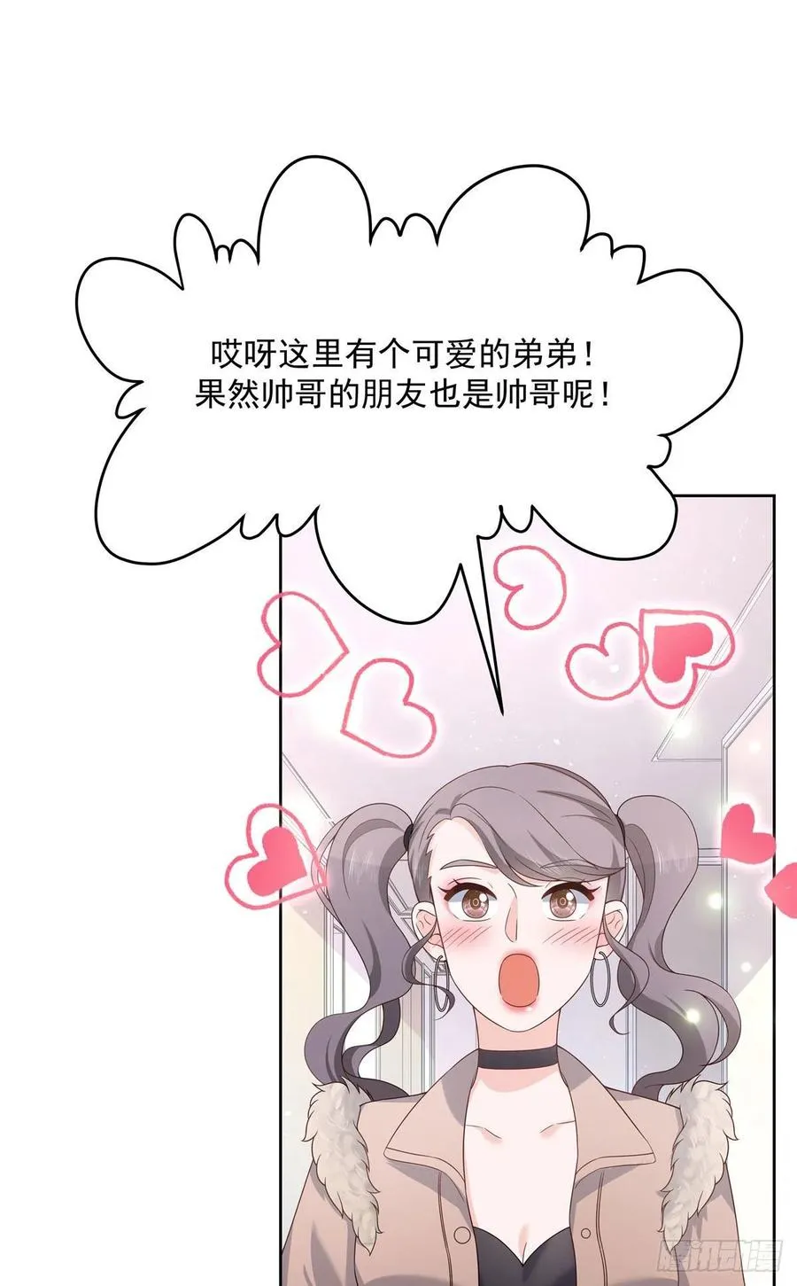 第一百四十五话 大神献吻 第4页