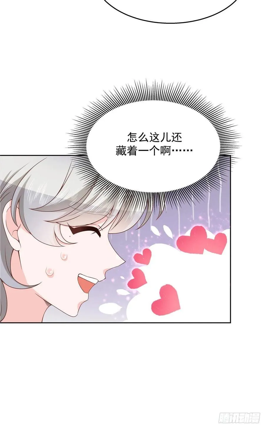 第一百四十五话 大神献吻 第6页
