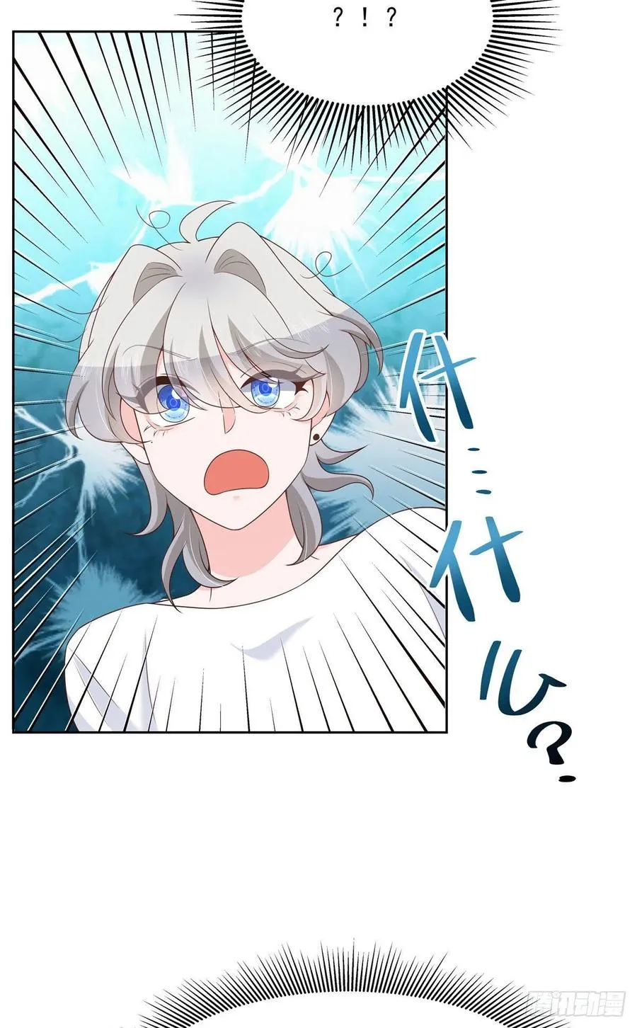 第一百四十五话 大神献吻 第8页