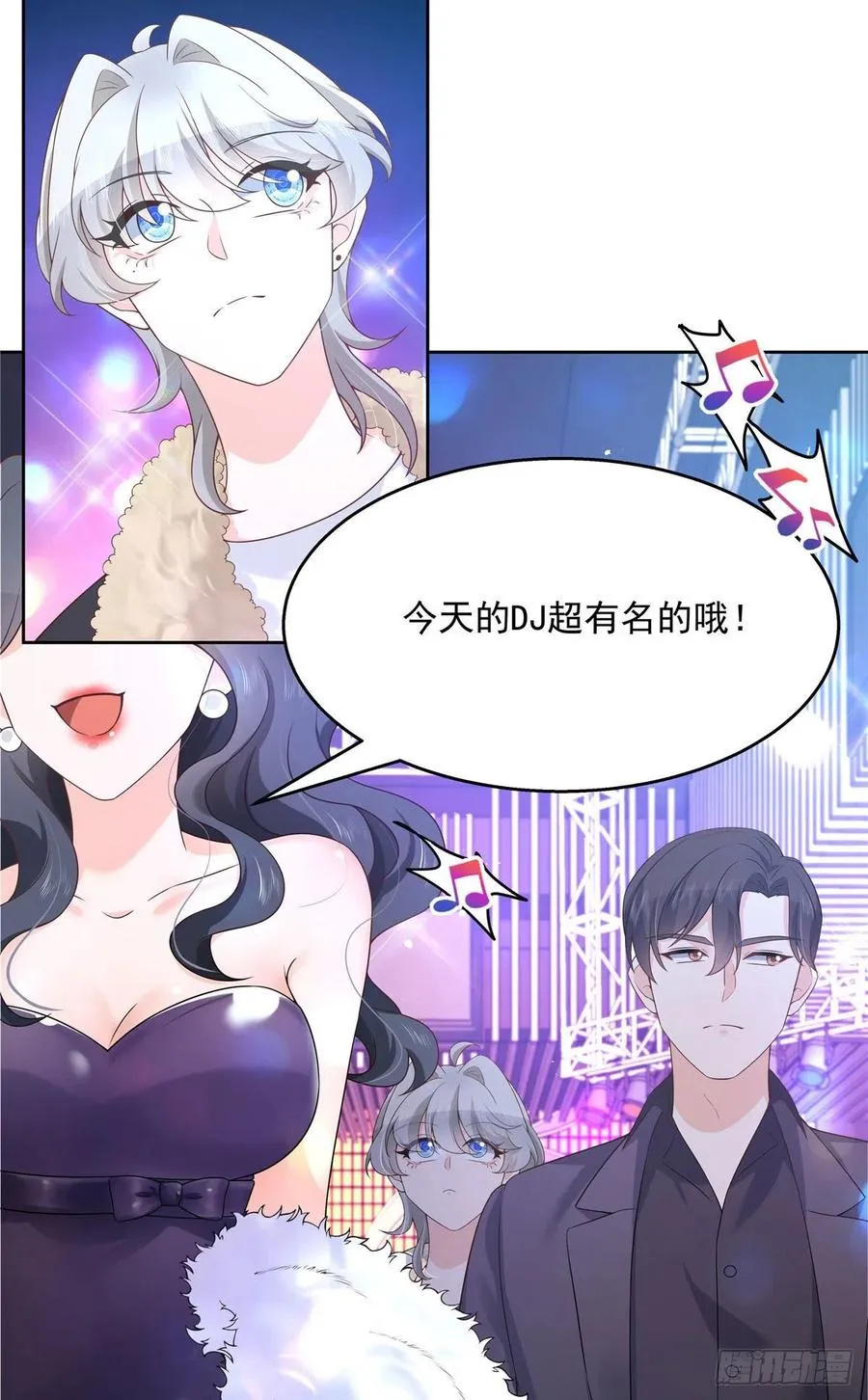 第一百四十五话 大神献吻 第15页