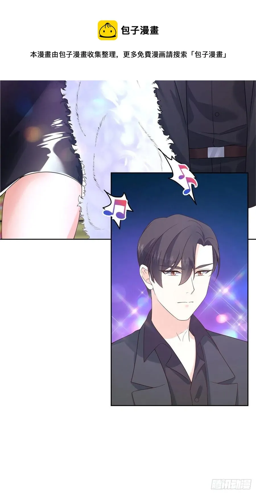 第一百四十五话 大神献吻 第16页