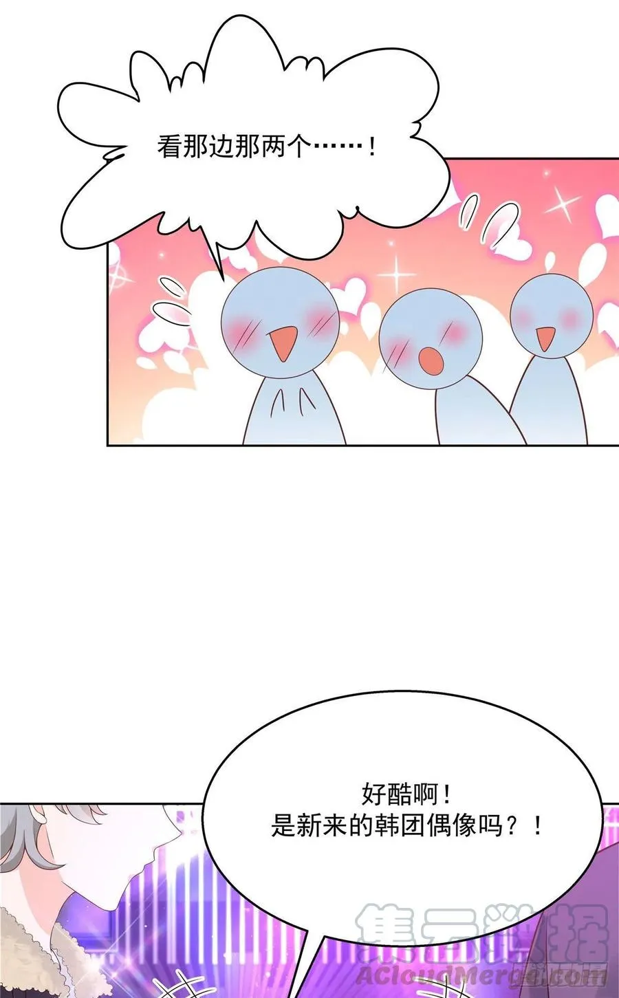 第一百四十五话 大神献吻 第17页
