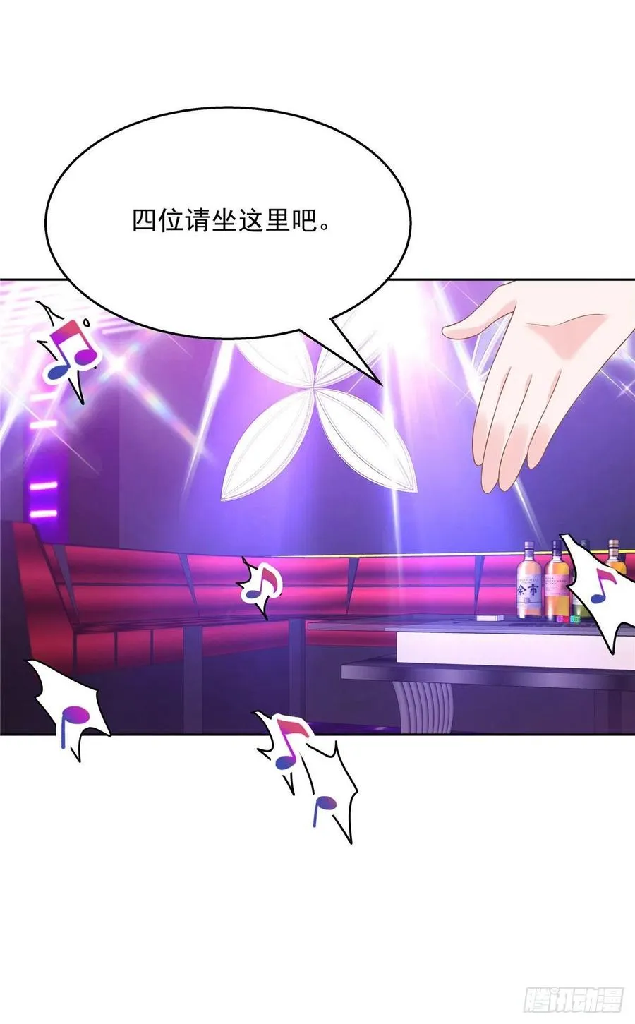 第一百四十五话 大神献吻 第22页