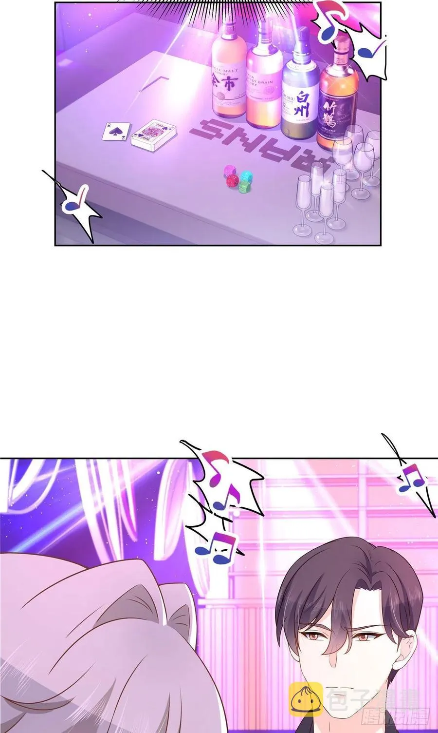第一百四十五话 大神献吻 第24页