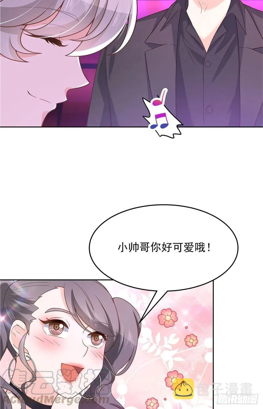 第一百四十五话 大神献吻 第25页