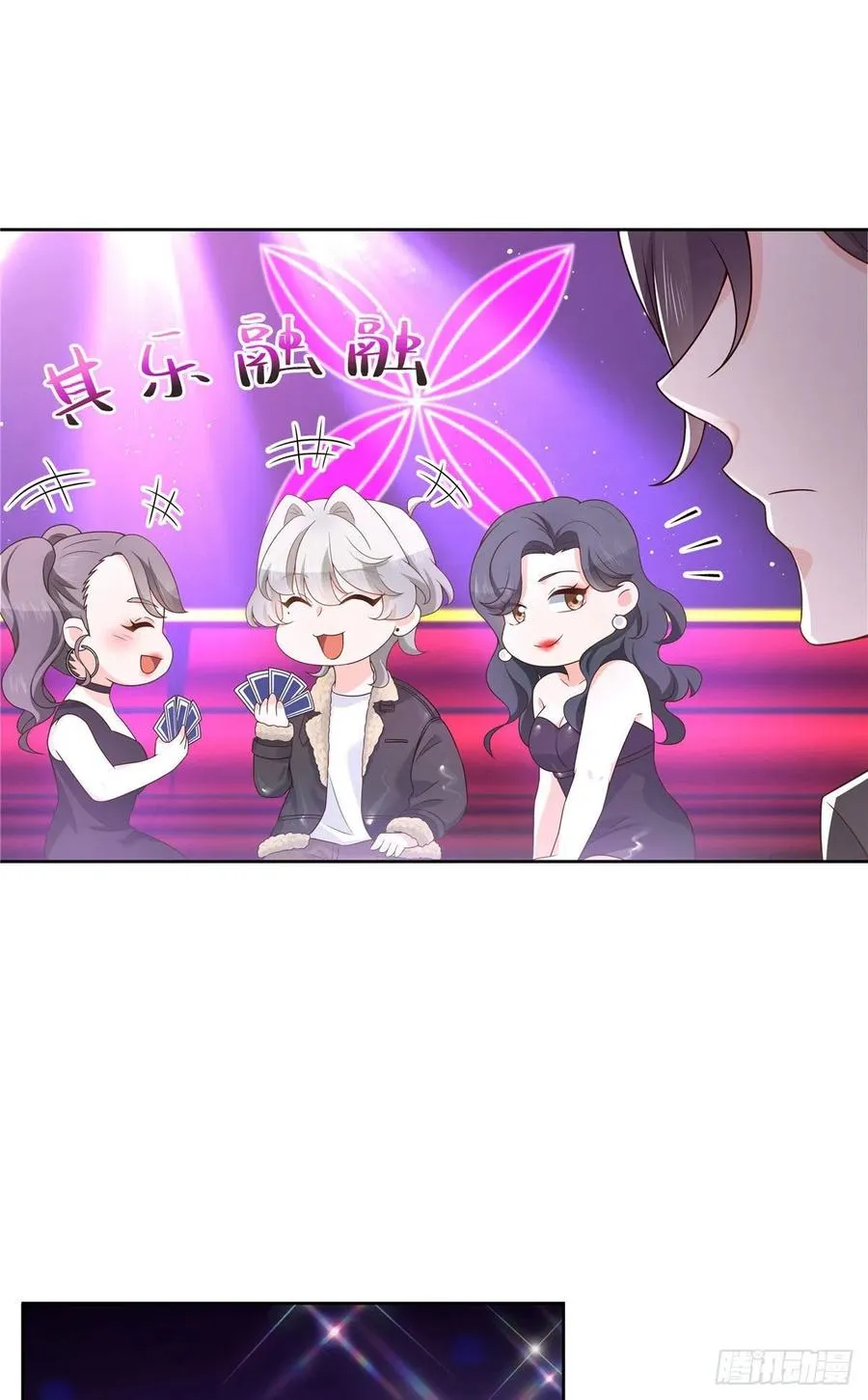 第一百四十五话 大神献吻 第27页