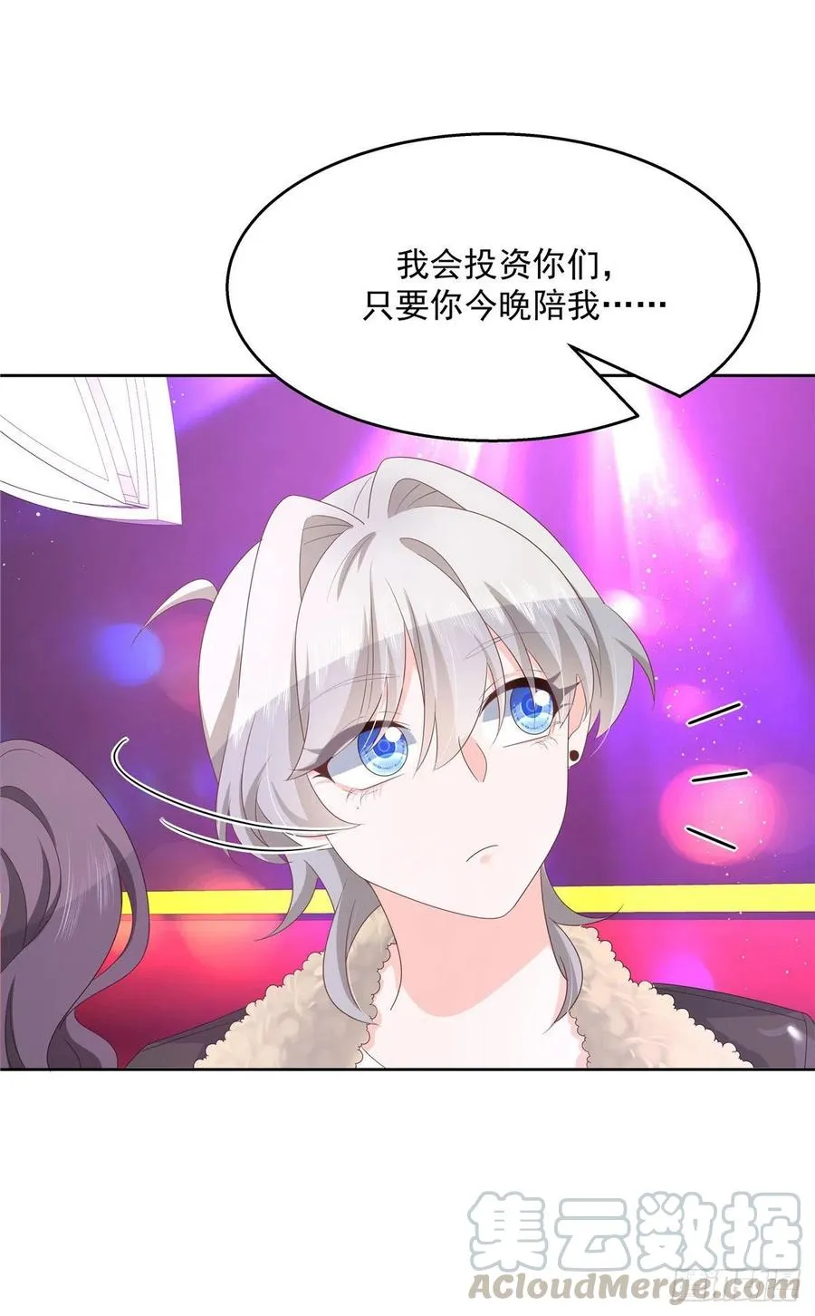 第一百四十五话 大神献吻 第33页