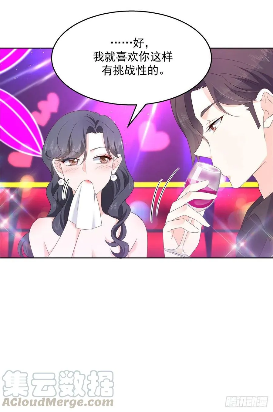 第一百四十五话 大神献吻 第37页