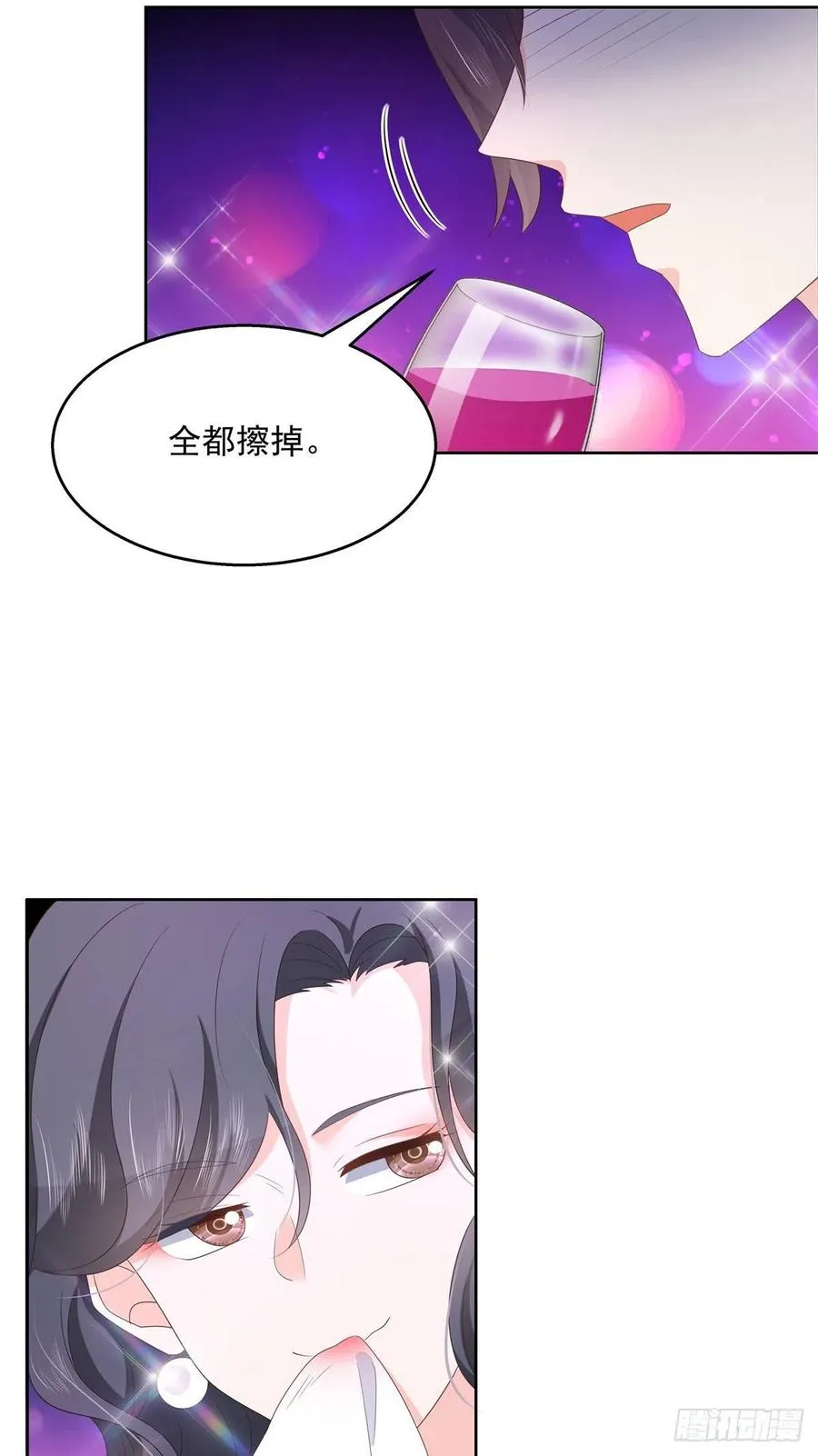第一百四十五话 大神献吻 第38页
