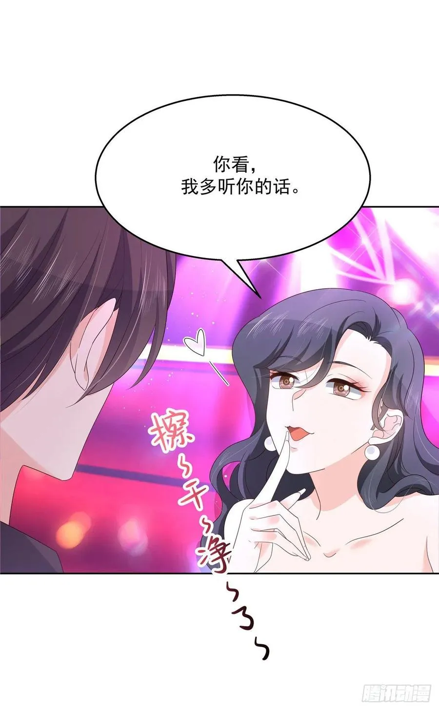 第一百四十五话 大神献吻 第40页