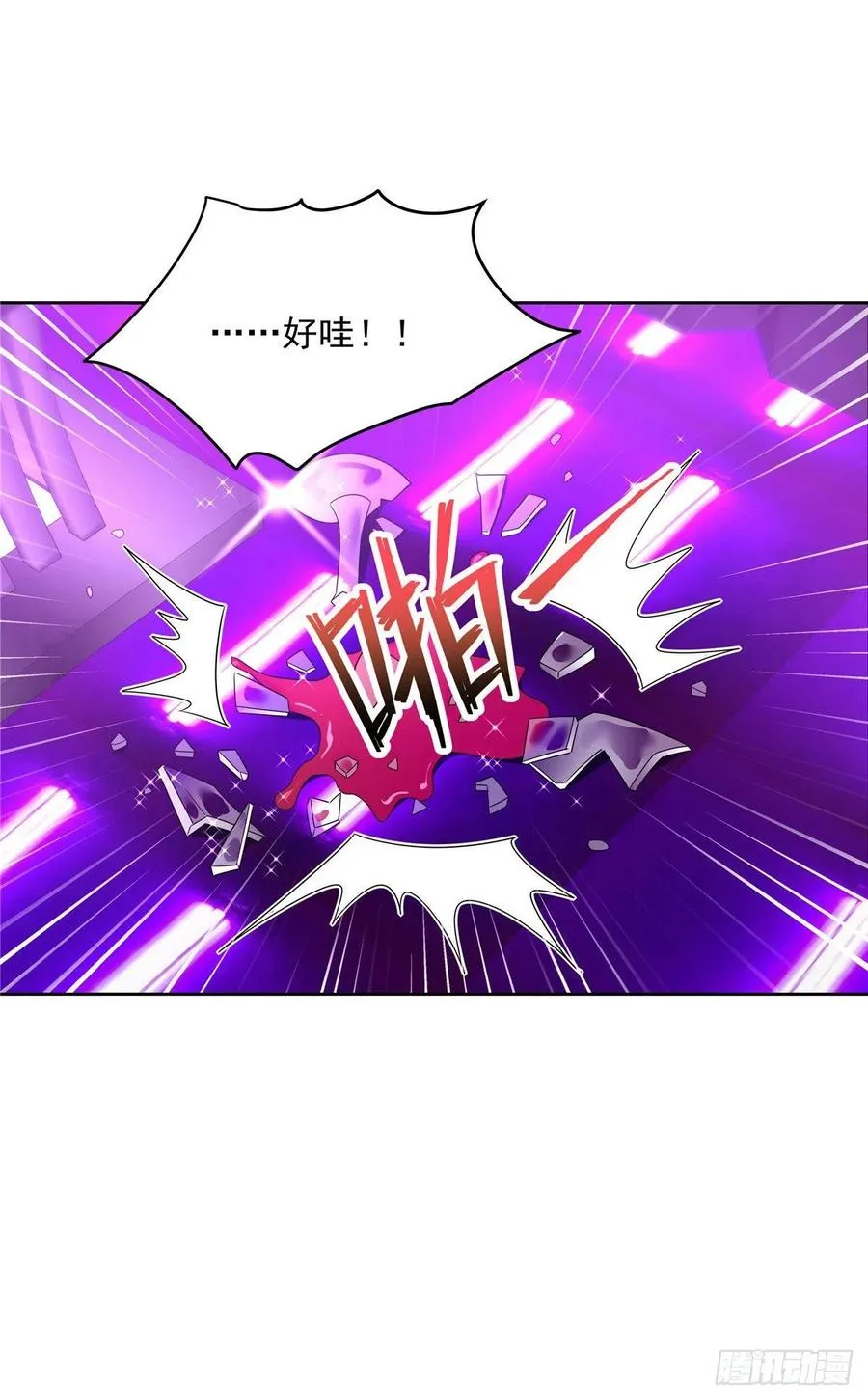 第一百四十六话 他是我包的 第2页