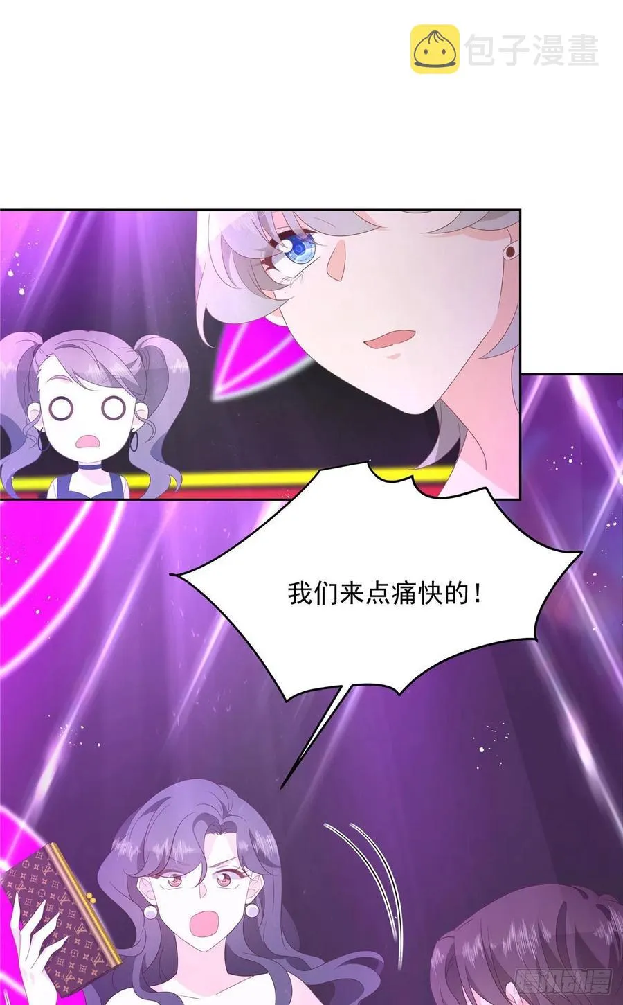 第一百四十六话 他是我包的 第3页