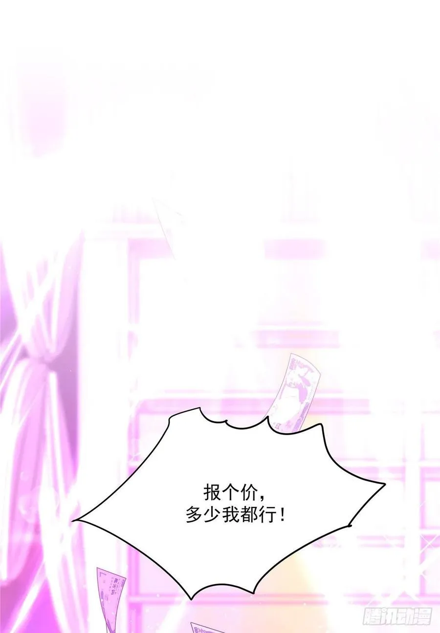 第一百四十六话 他是我包的 第6页