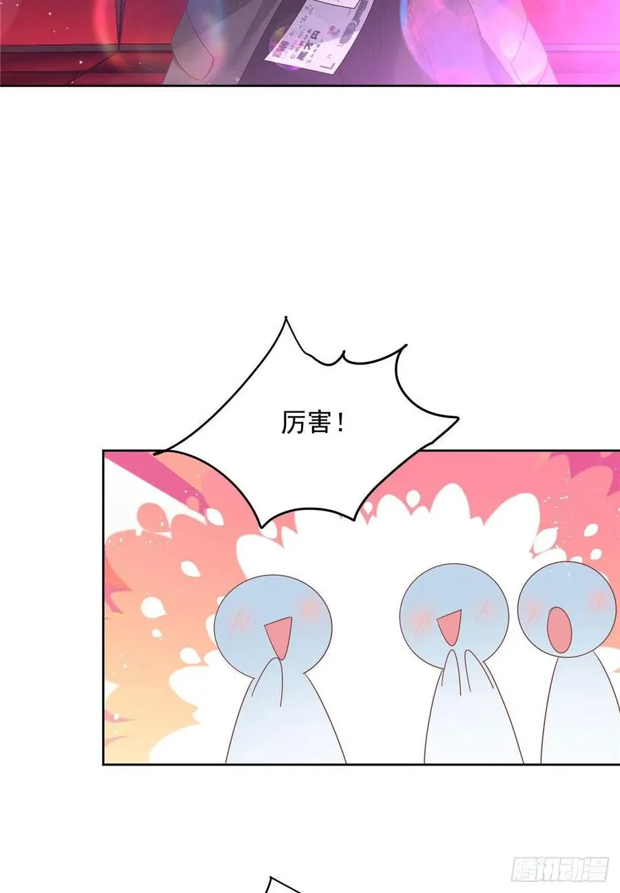 第一百四十六话 他是我包的 第8页