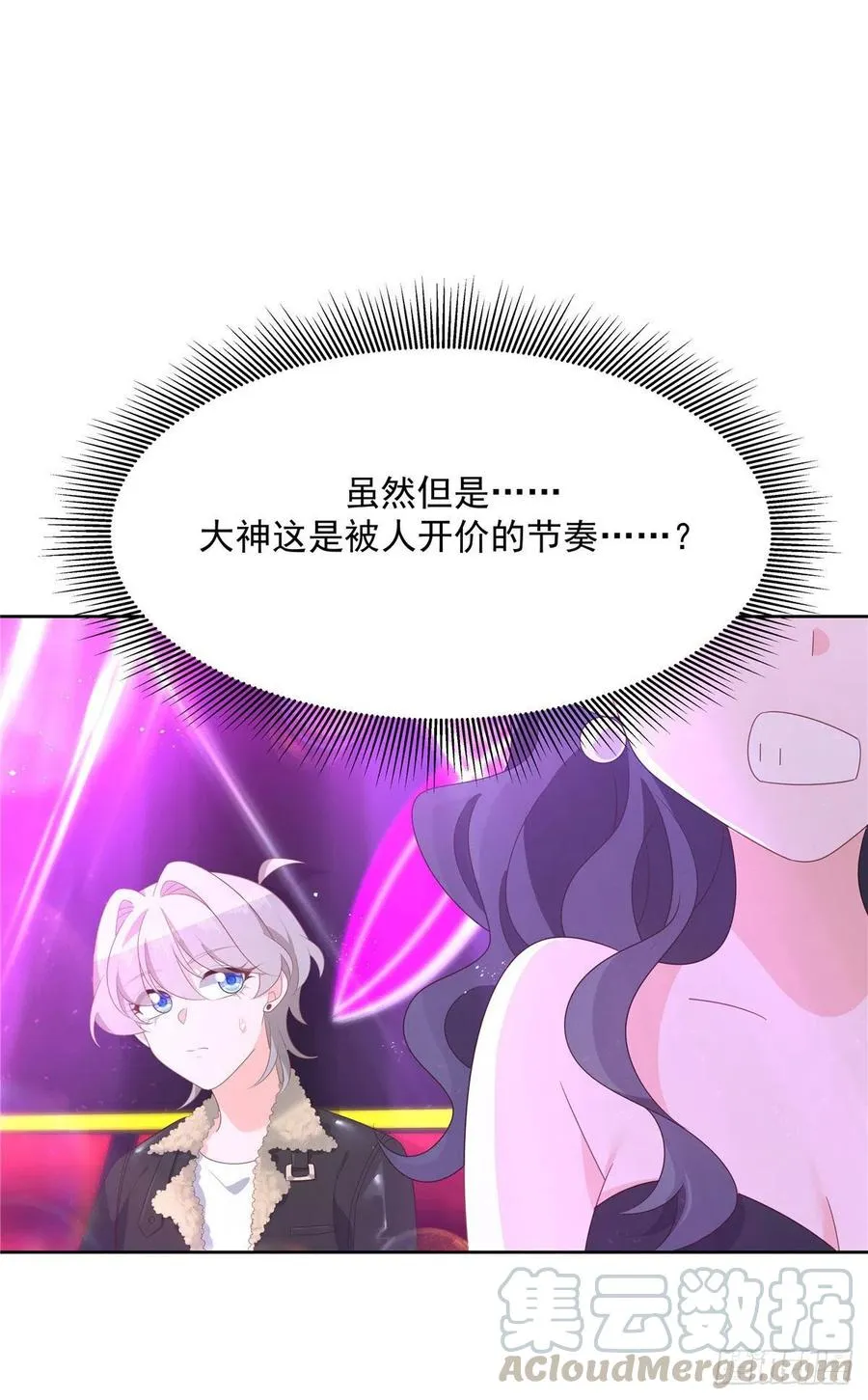 第一百四十六话 他是我包的 第13页