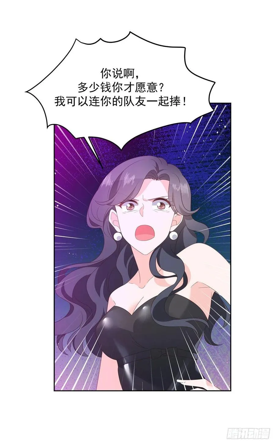 第一百四十六话 他是我包的 第14页