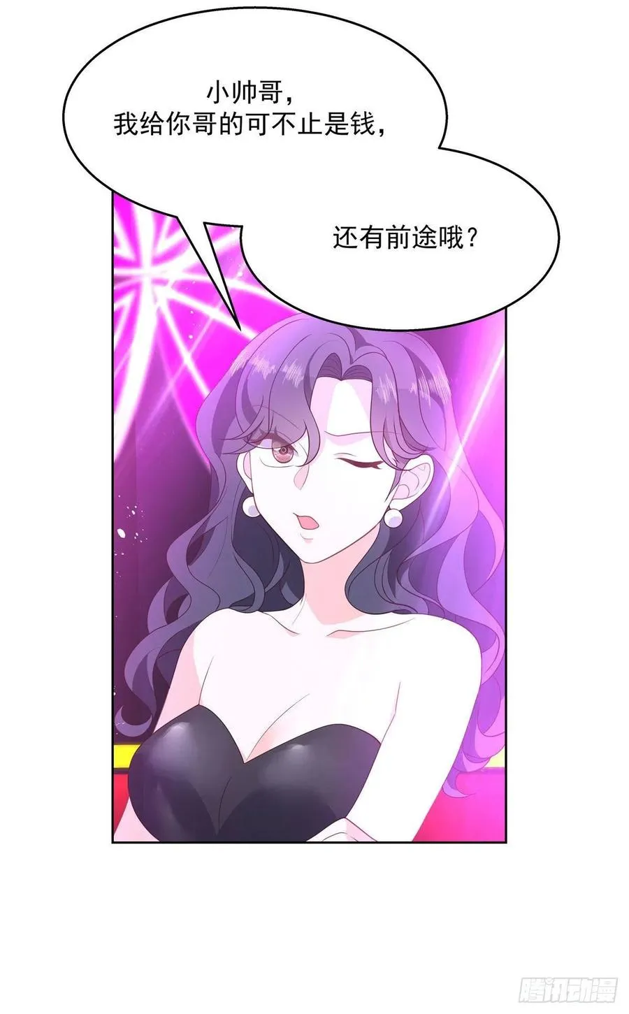 第一百四十六话 他是我包的 第18页