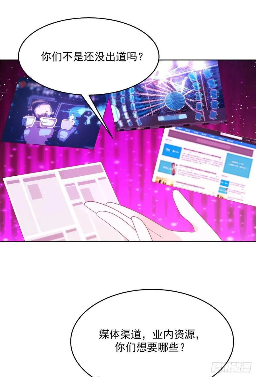 第一百四十六话 他是我包的 第19页
