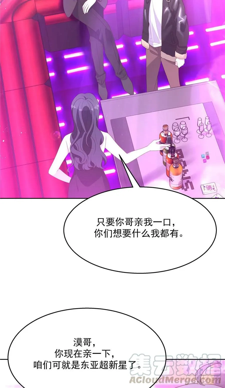 第一百四十六话 他是我包的 第21页