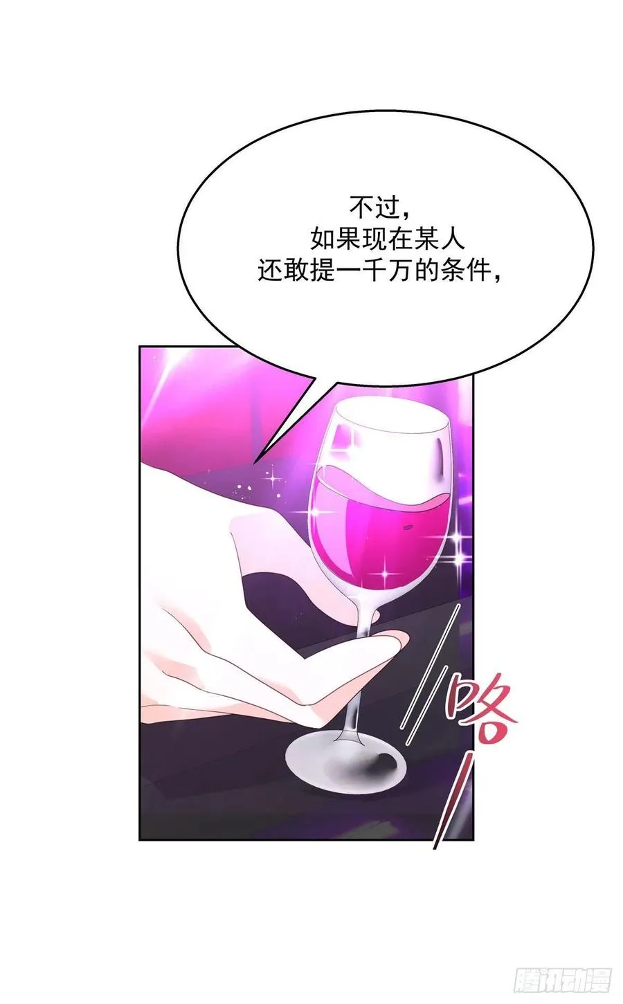 第一百四十六话 他是我包的 第28页
