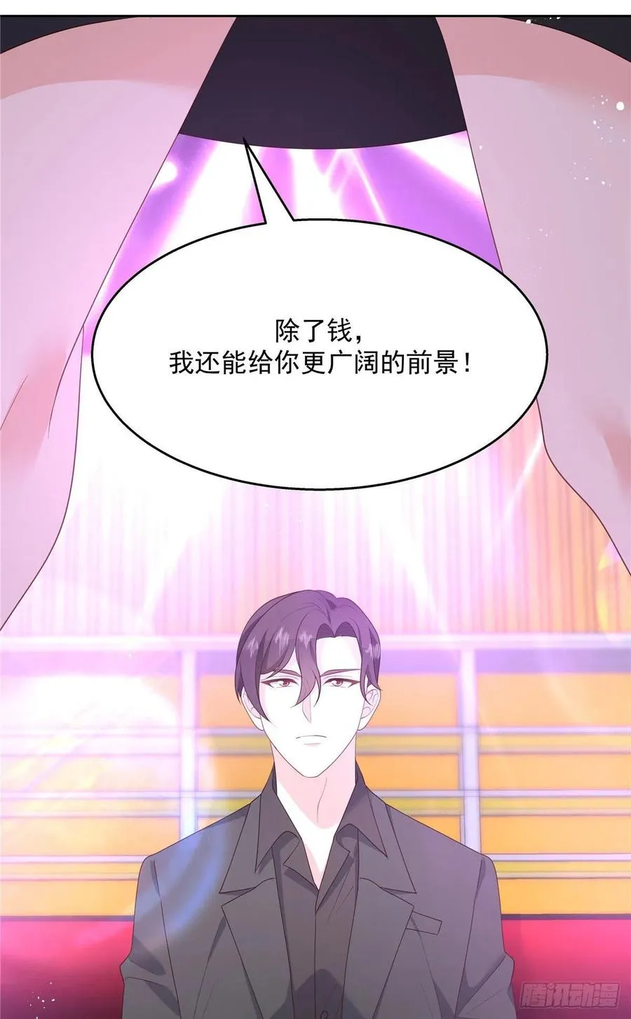 第一百四十六话 他是我包的 第34页