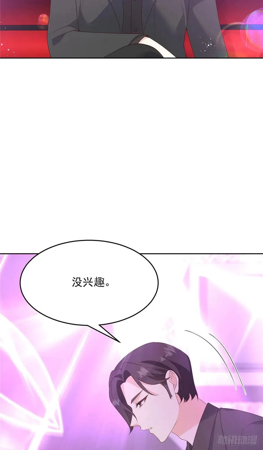 第一百四十六话 他是我包的 第35页