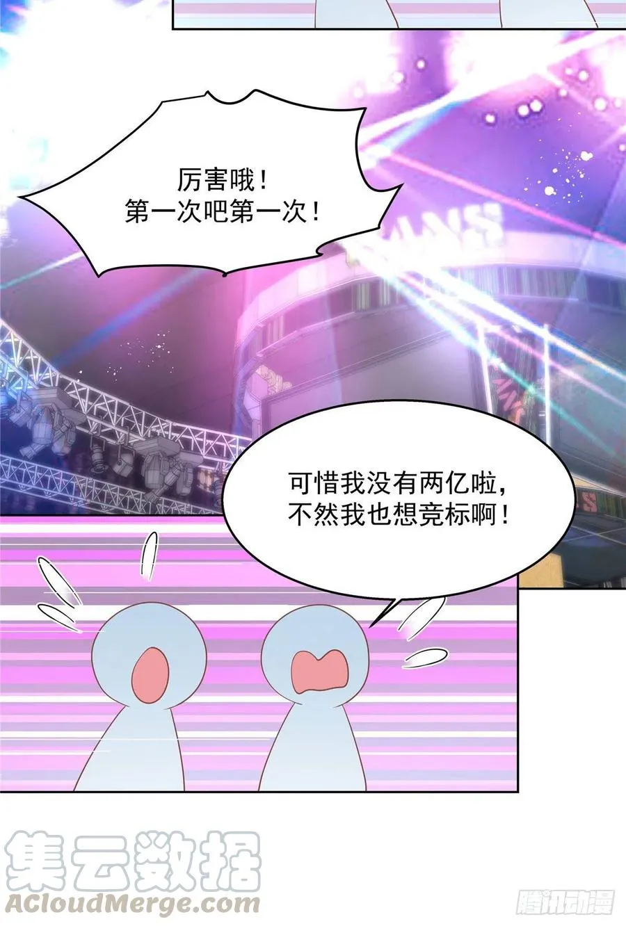 第一百四十六话 他是我包的 第37页