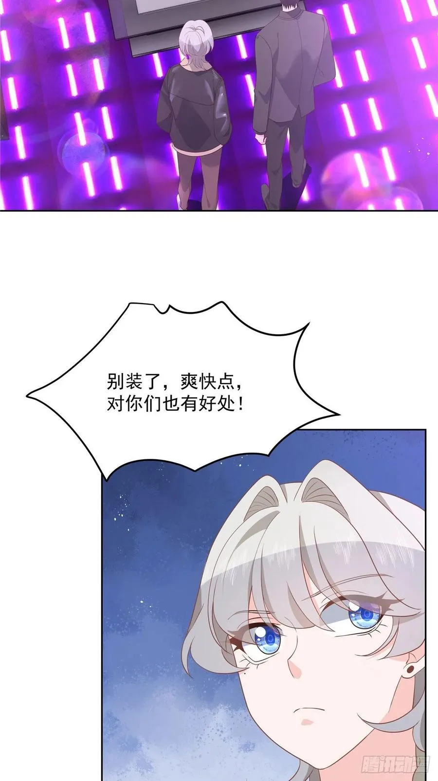 第一百四十六话 他是我包的 第39页