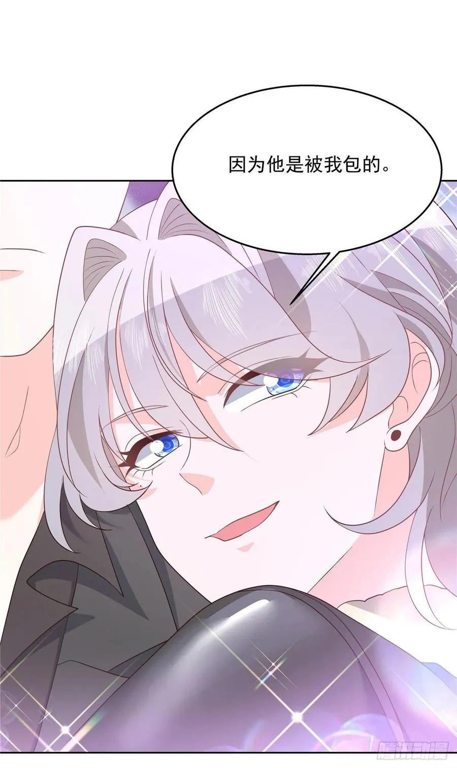 第一百四十六话 他是我包的 第43页
