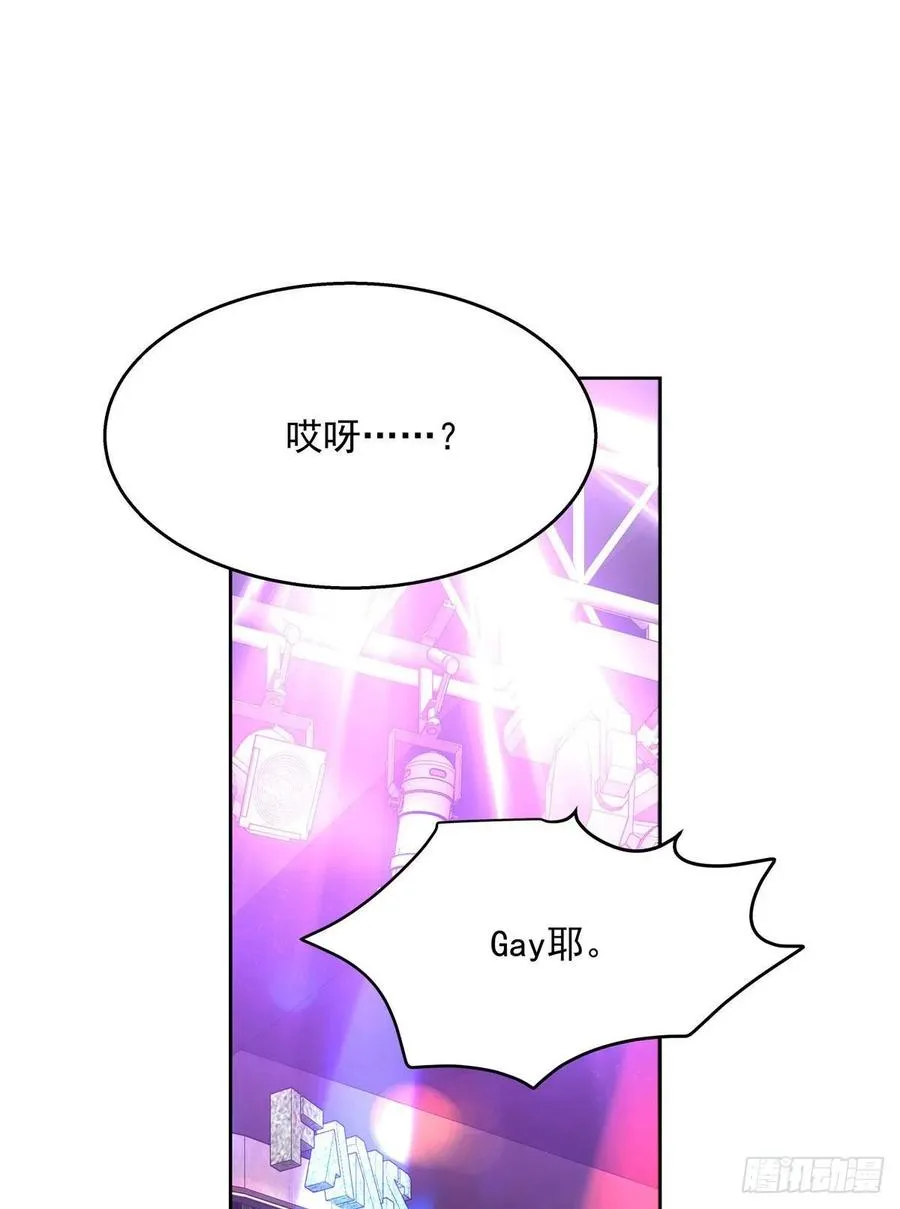 第一百四十七话 该先亲哪里呢 第4页