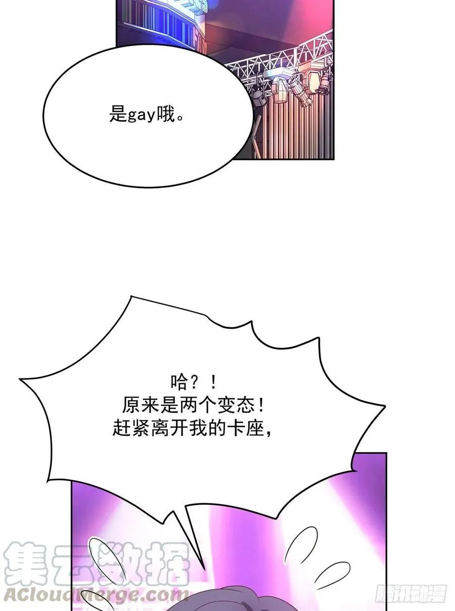 第一百四十七话 该先亲哪里呢 第5页