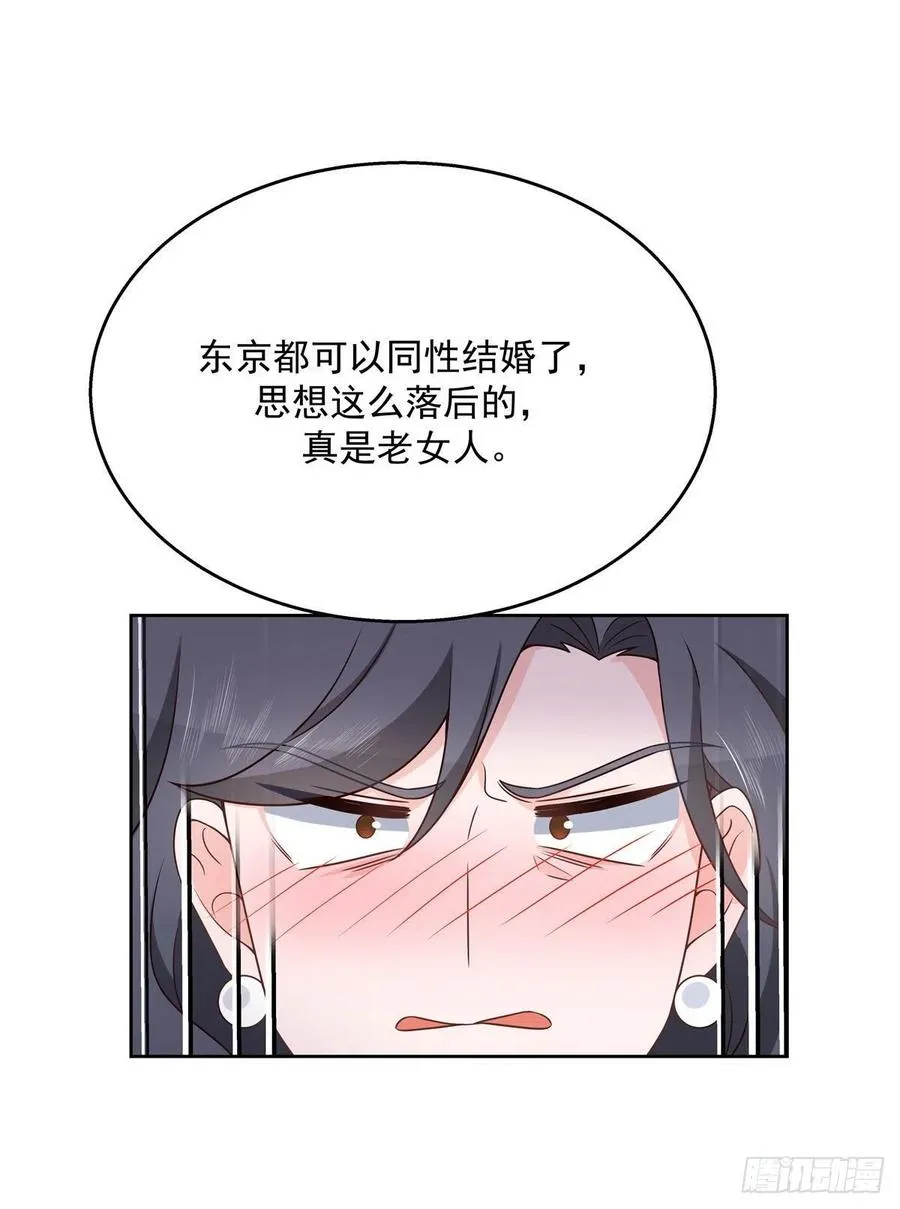 第一百四十七话 该先亲哪里呢 第8页
