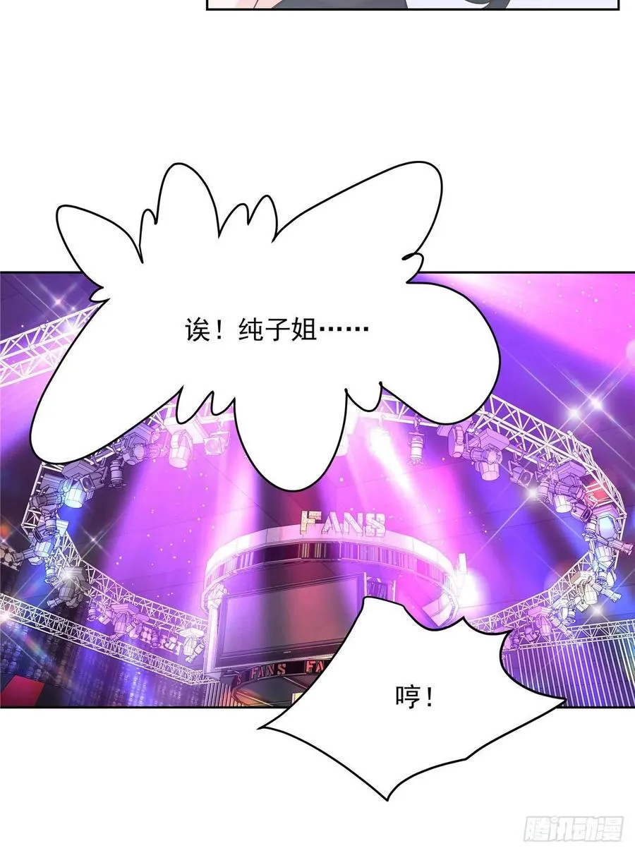 第一百四十七话 该先亲哪里呢 第11页