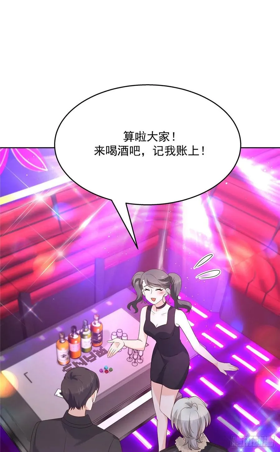 第一百四十七话 该先亲哪里呢 第14页