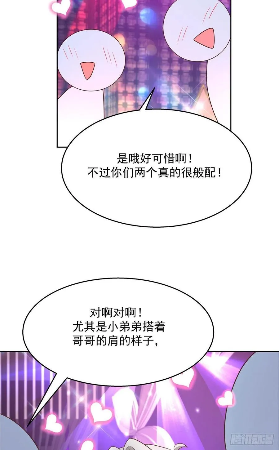 第一百四十七话 该先亲哪里呢 第16页