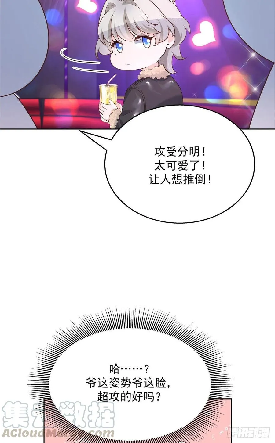第一百四十七话 该先亲哪里呢 第17页