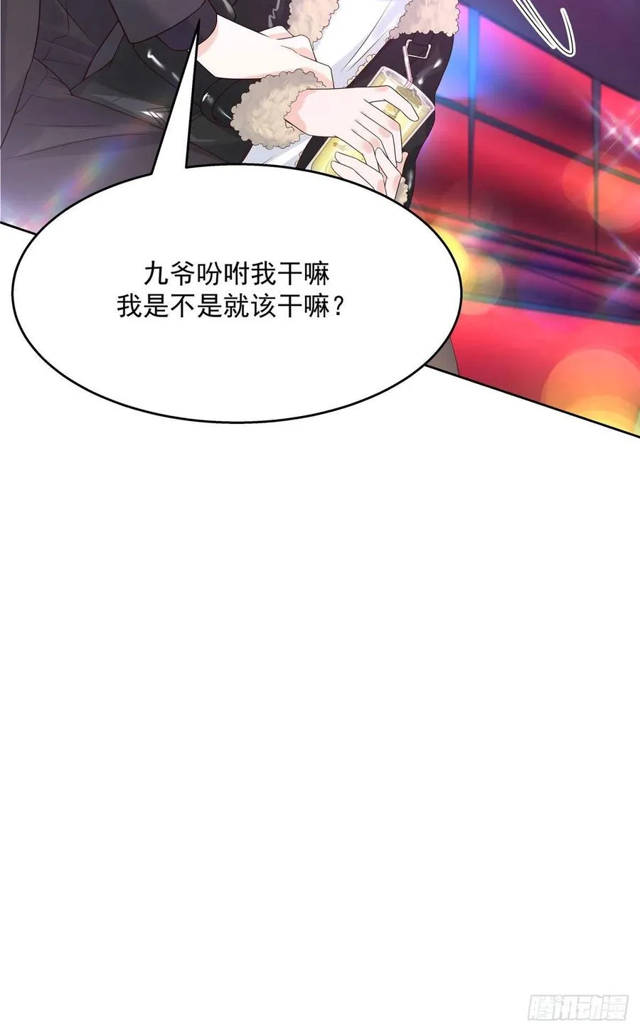 第一百四十七话 该先亲哪里呢 第23页