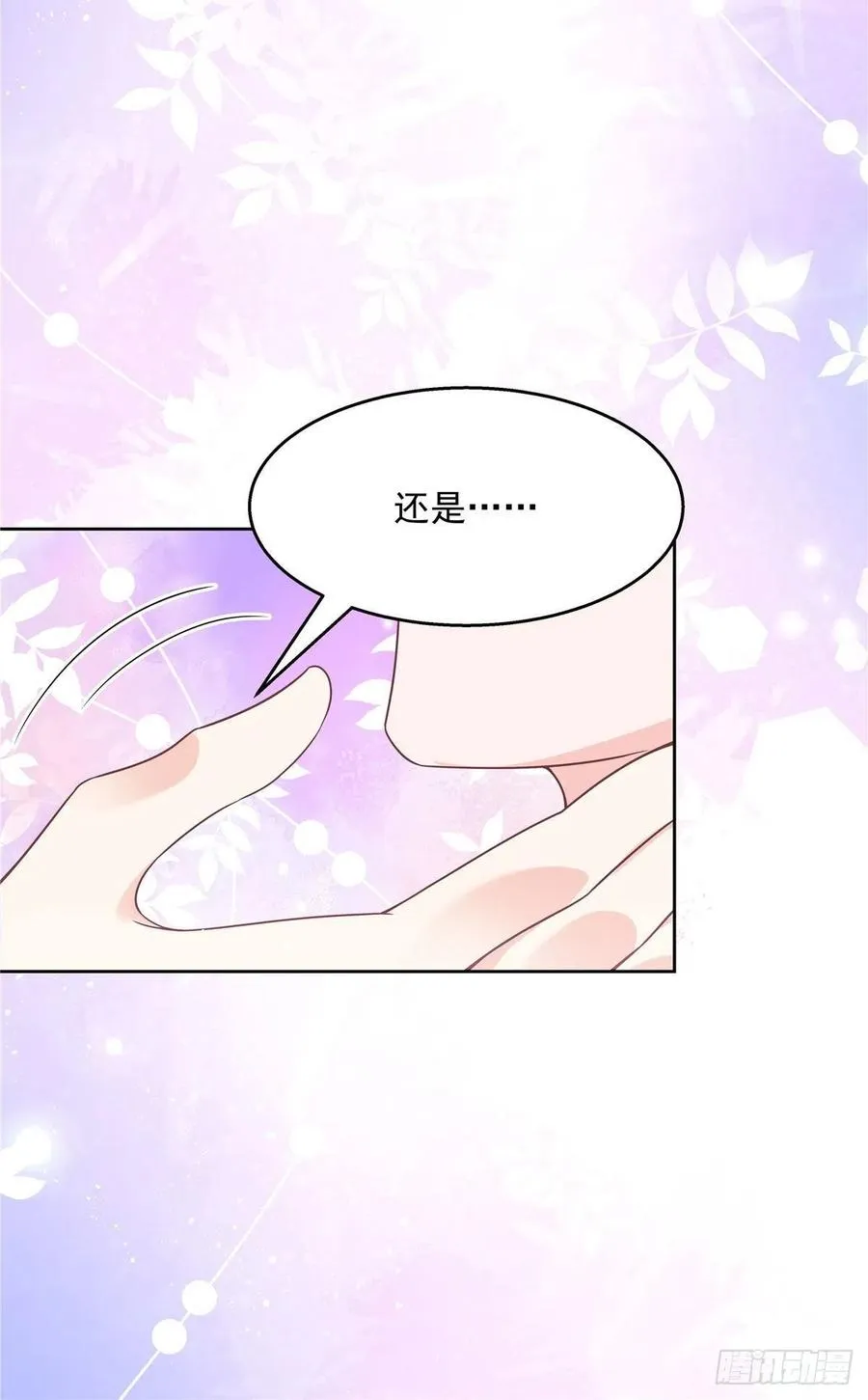 第一百四十七话 该先亲哪里呢 第28页