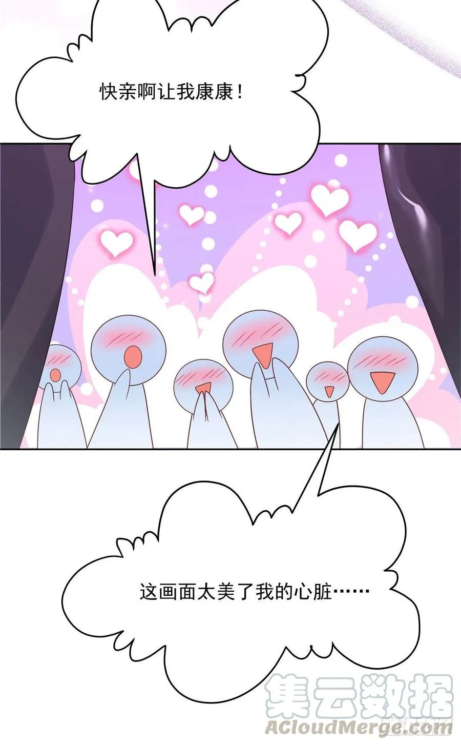 第一百四十七话 该先亲哪里呢 第33页