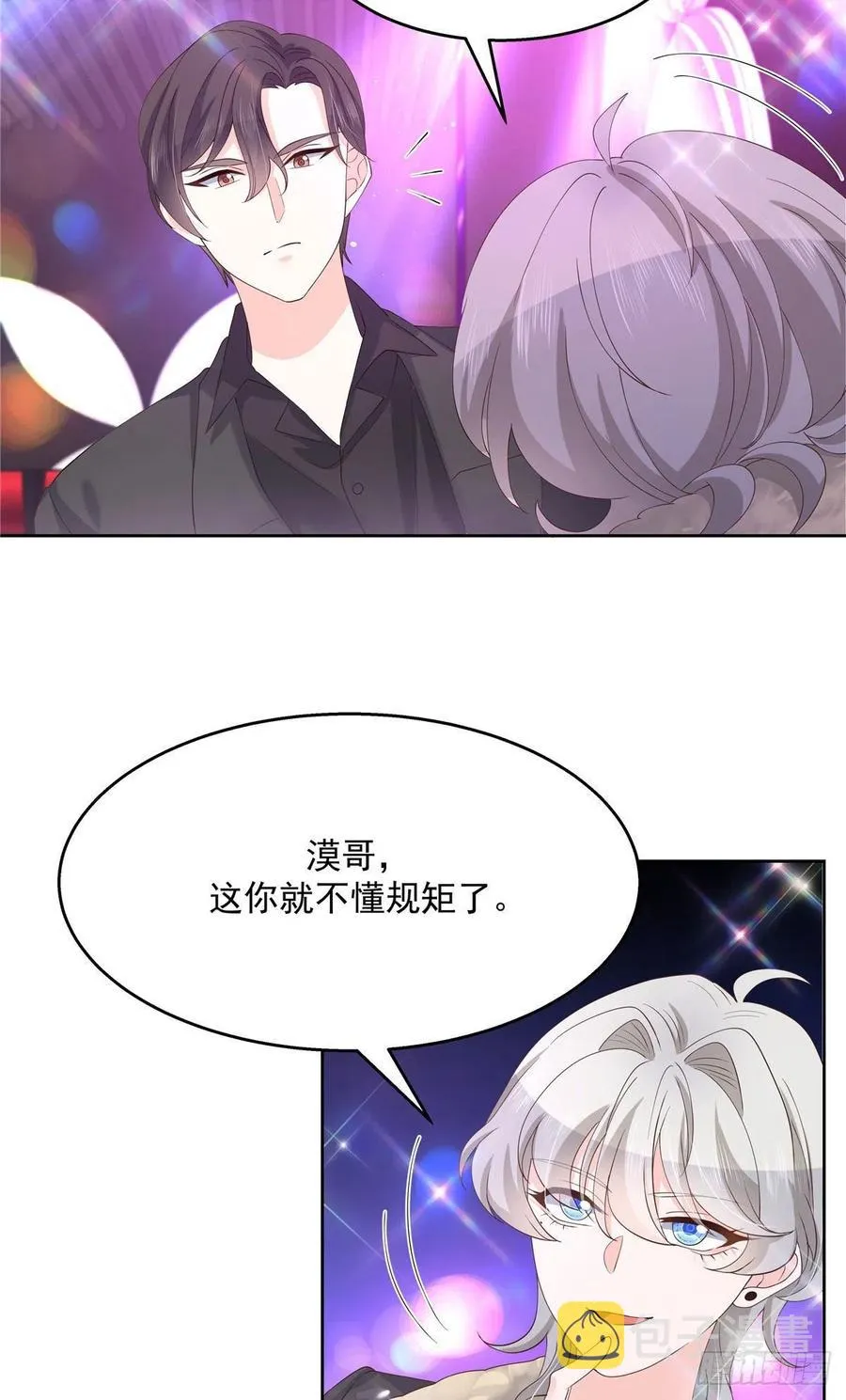 第一百四十七话 该先亲哪里呢 第35页