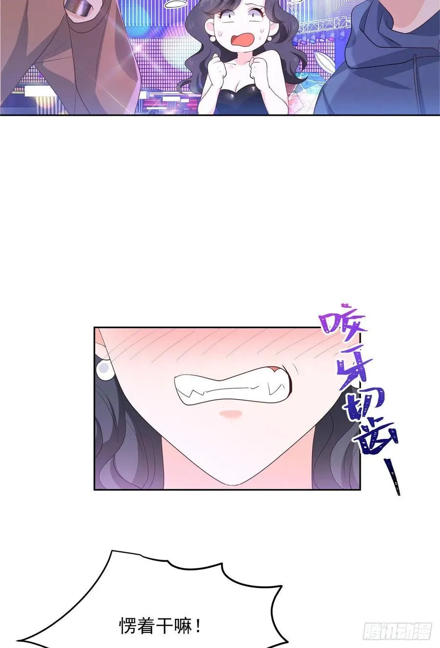 第一百四十七话 该先亲哪里呢 第48页