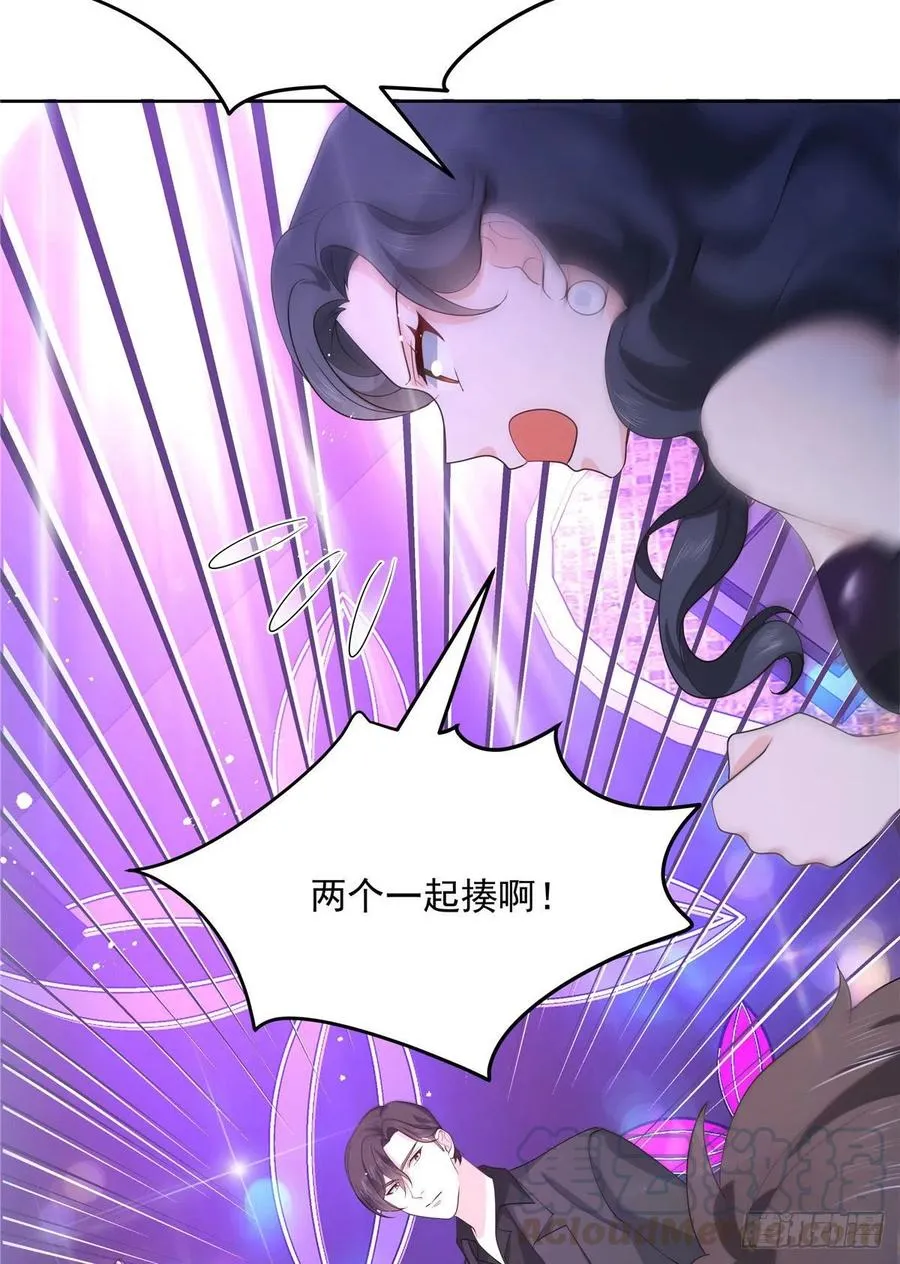 第一百四十七话 该先亲哪里呢 第49页