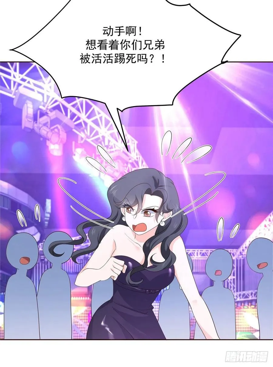 第一百四十八话 敢动我弟弟？ 第16页