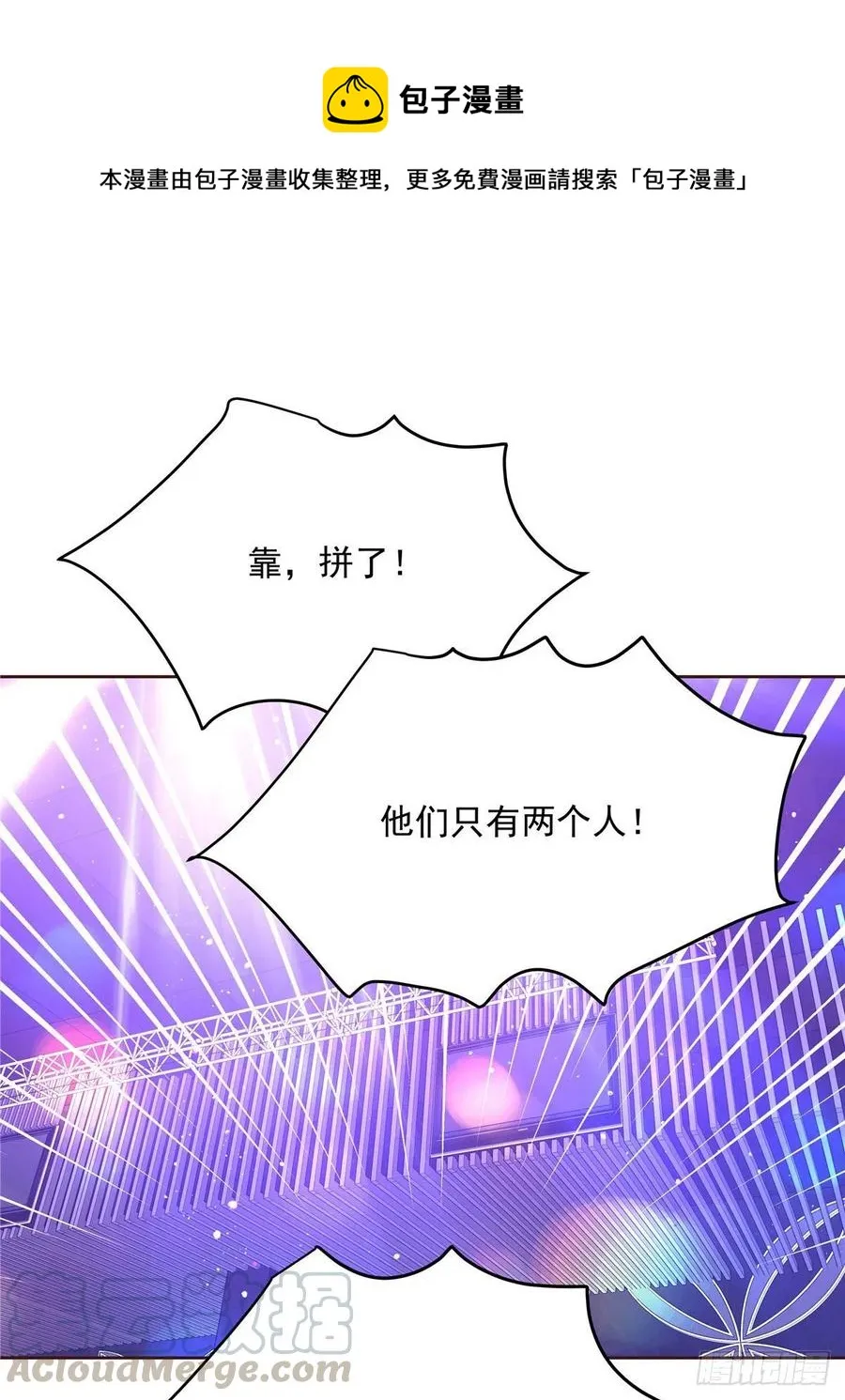 第一百四十八话 敢动我弟弟？ 第17页