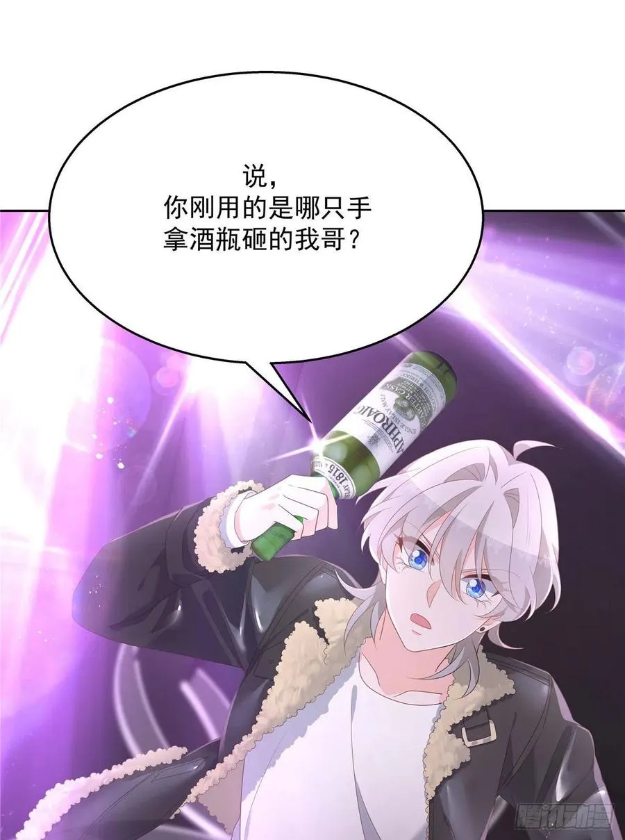 第一百四十八话 敢动我弟弟？ 第28页