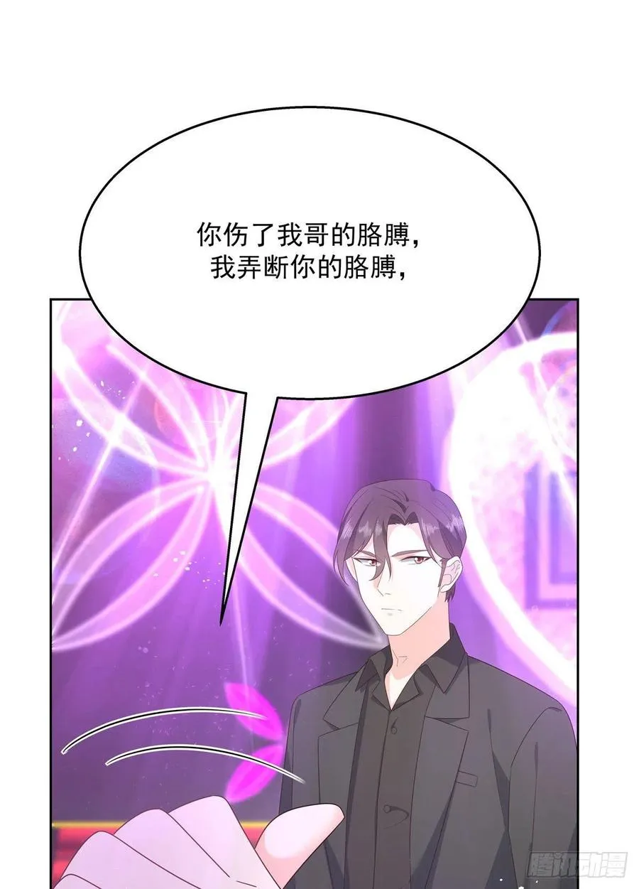 第一百四十八话 敢动我弟弟？ 第32页