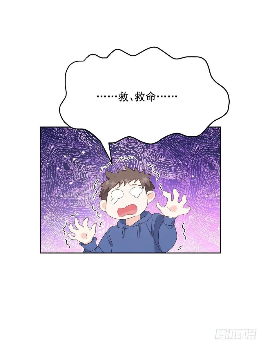 第一百四十八话 敢动我弟弟？ 第34页